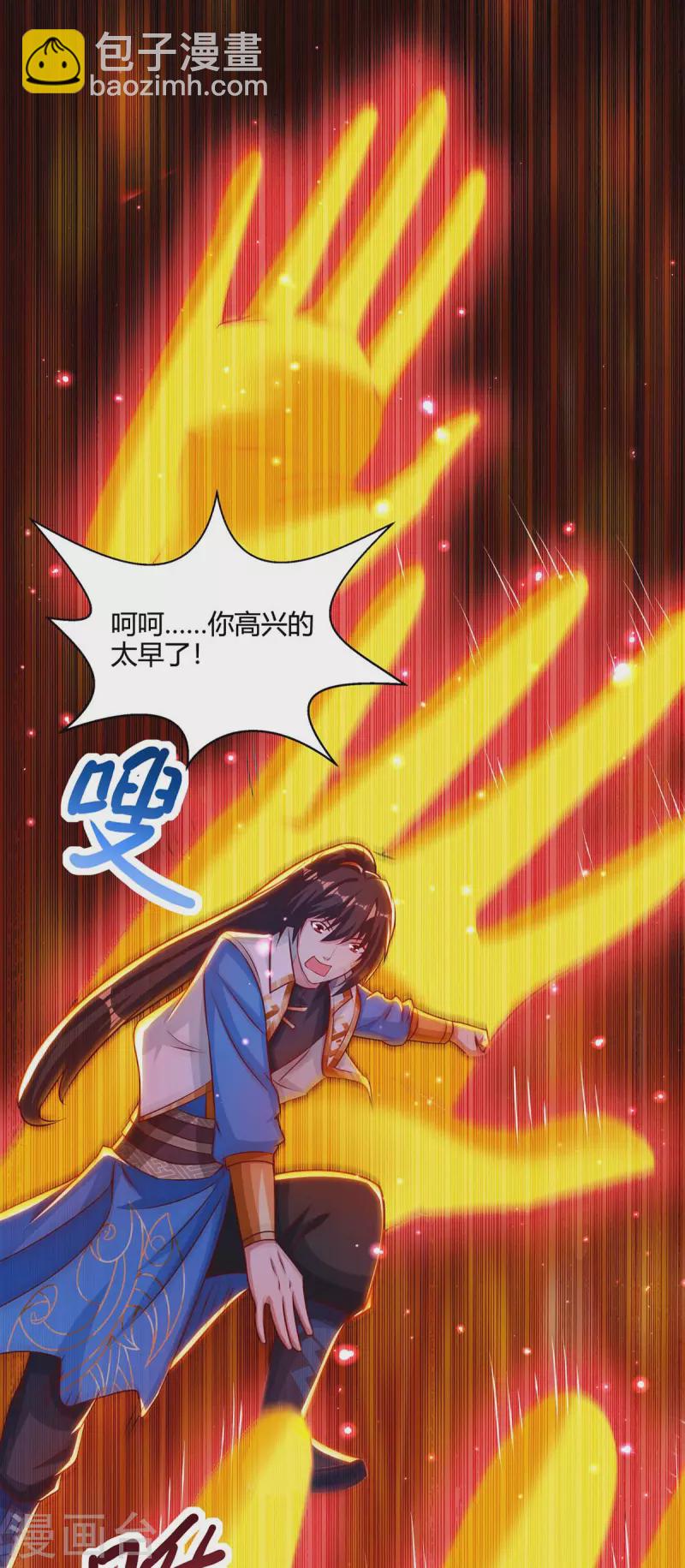 第274话 昆吾剑-第275话