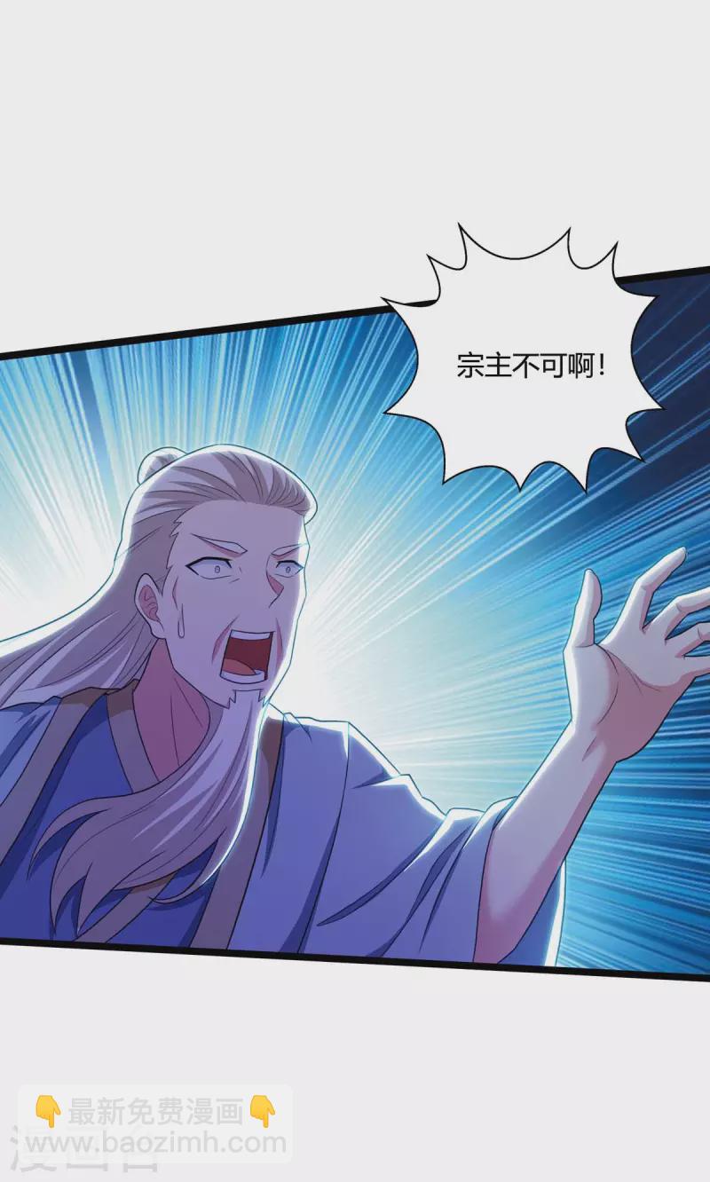 第274话 昆吾剑-第275话