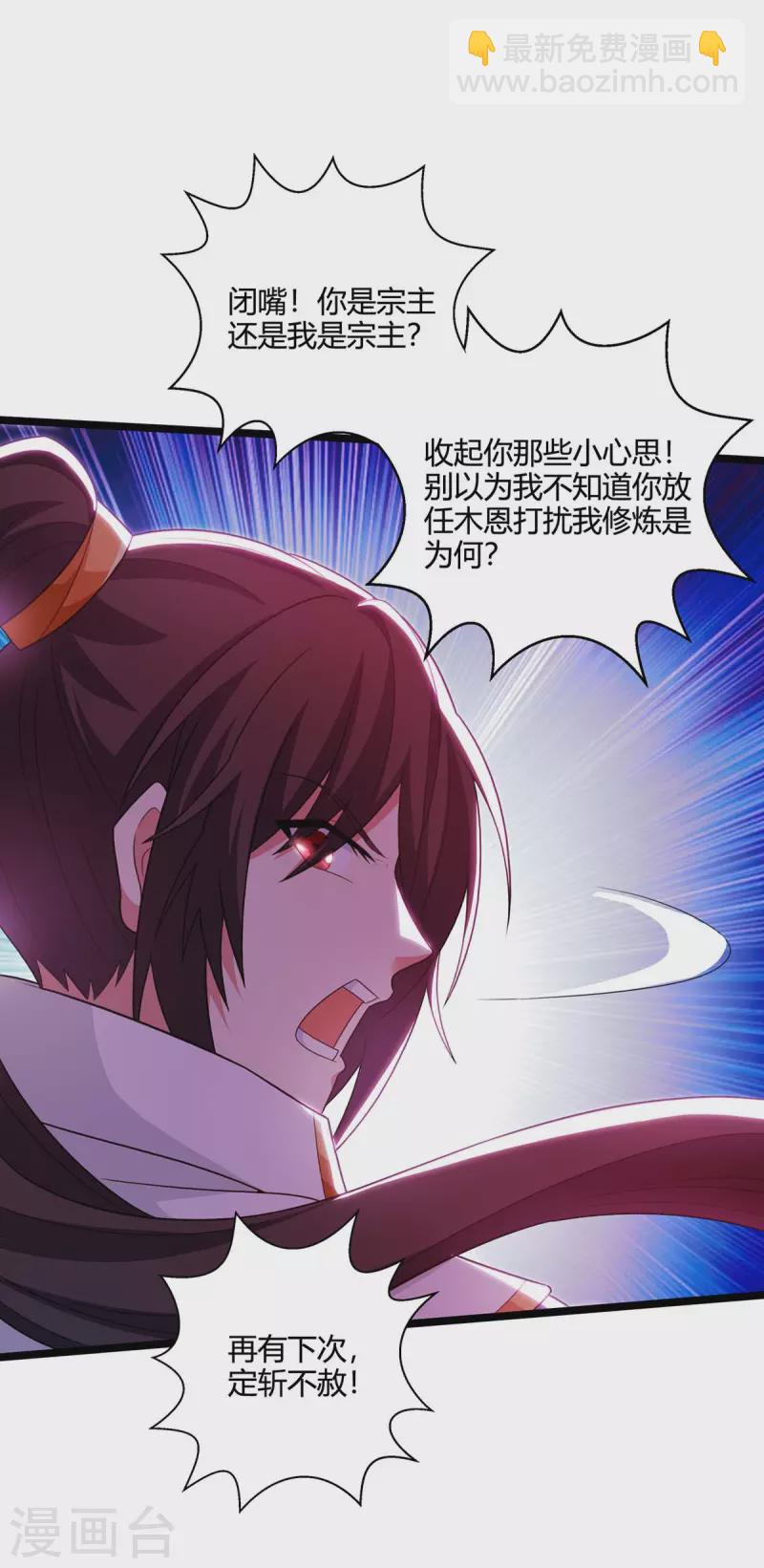 第274话 昆吾剑-第275话