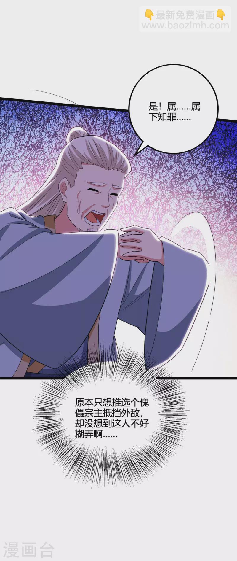 第274话 昆吾剑-第275话