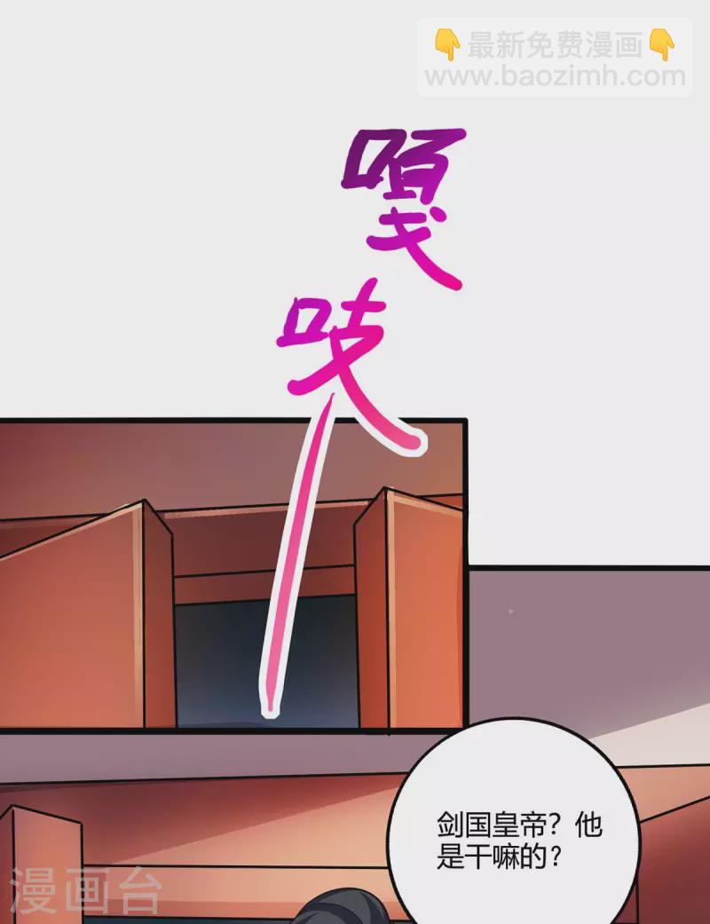 第274话 昆吾剑-第275话