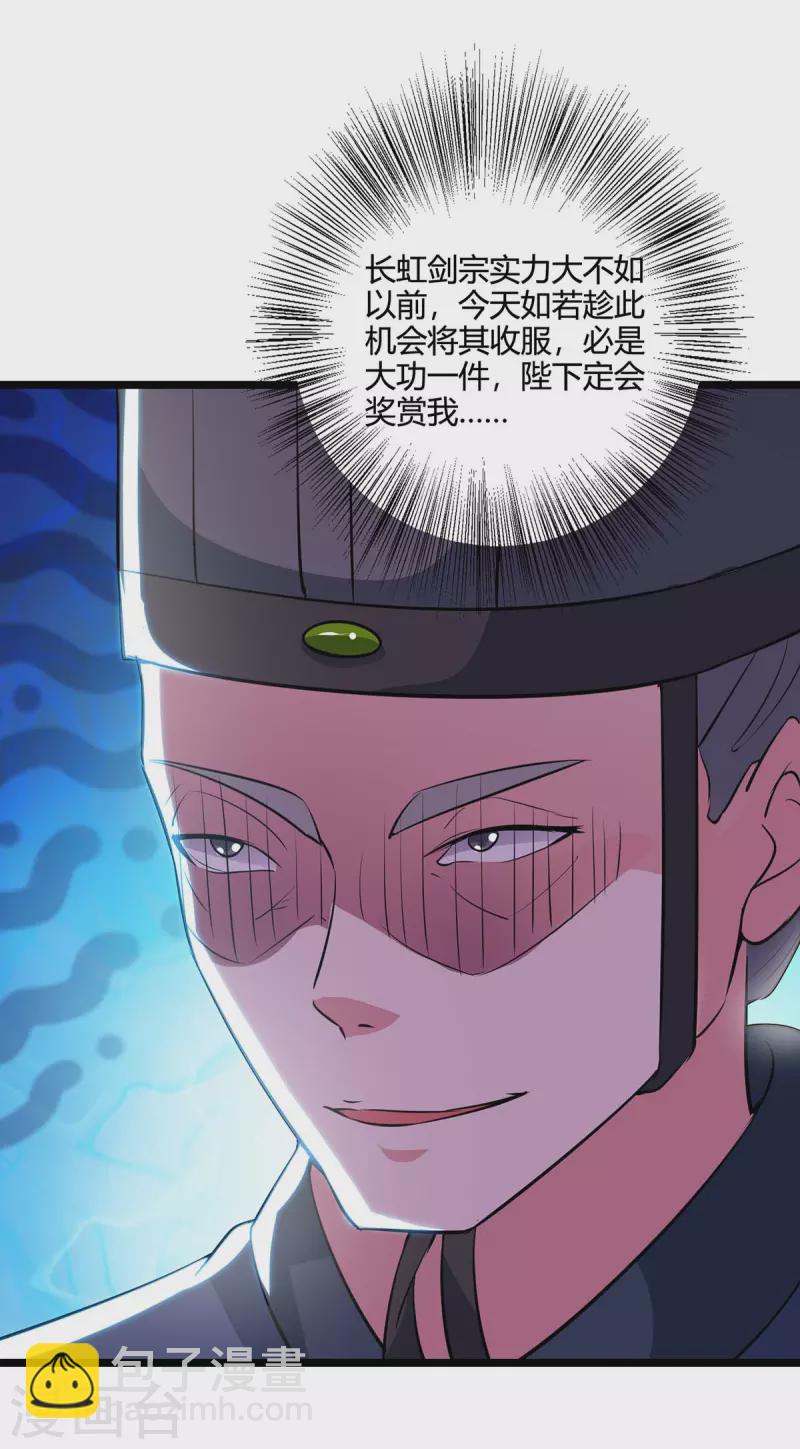 第274话 昆吾剑-第275话