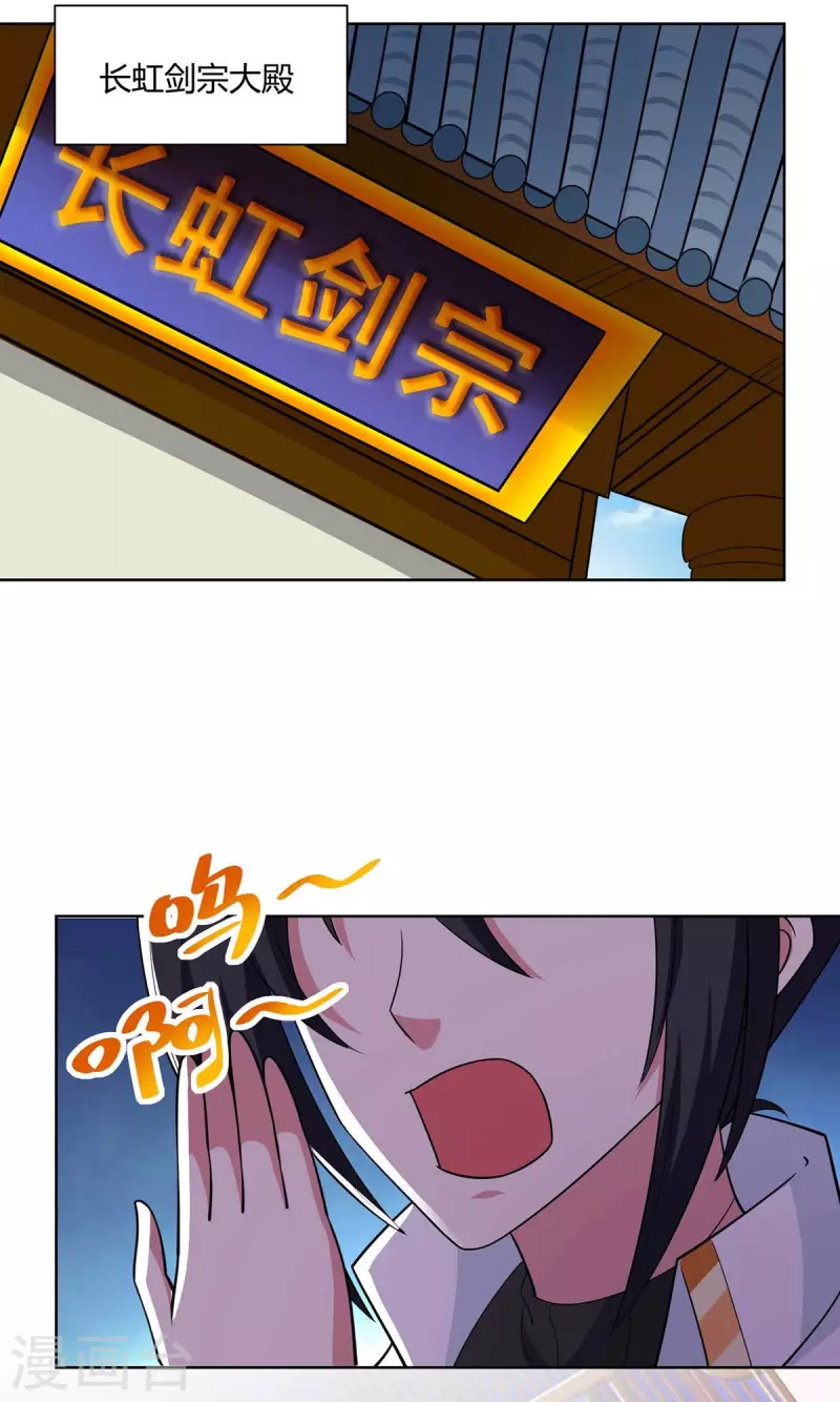 第276话 前往剑国皇都-第277话