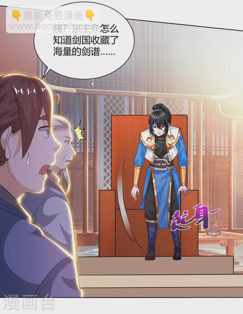 第276话 前往剑国皇都-第277话