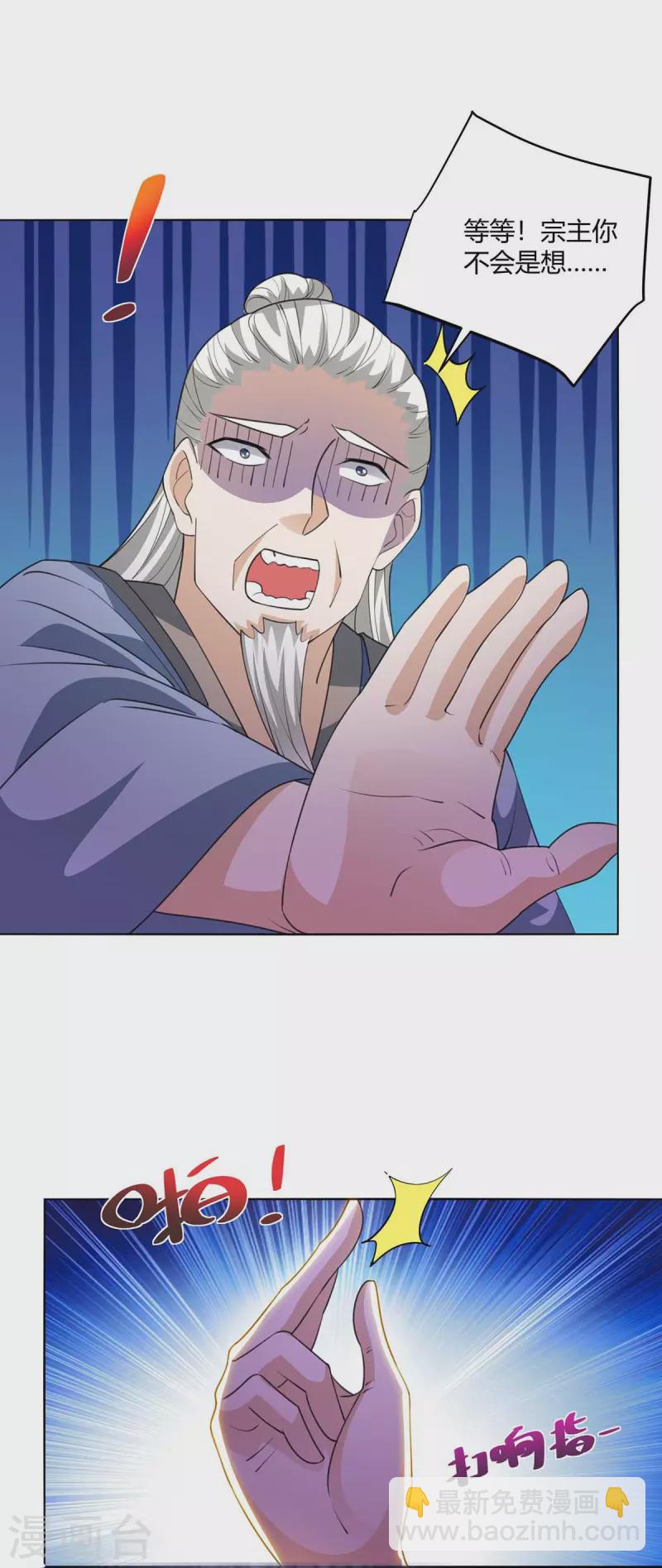 第276话 前往剑国皇都-第277话