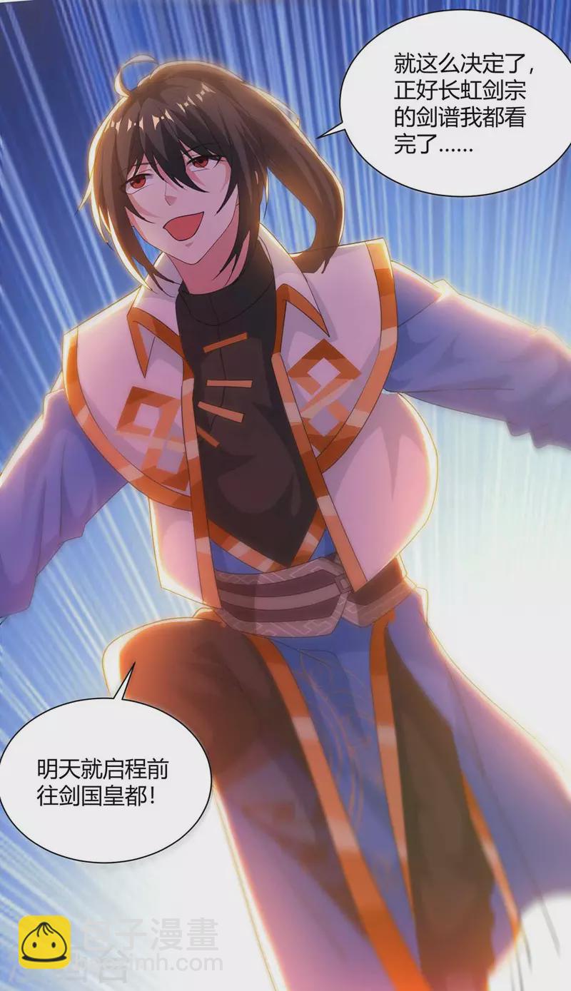 第276话 前往剑国皇都-第277话