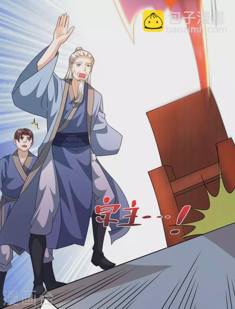 第276话 前往剑国皇都-第277话