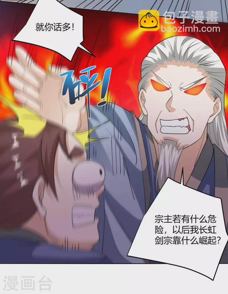 第276话 前往剑国皇都-第277话