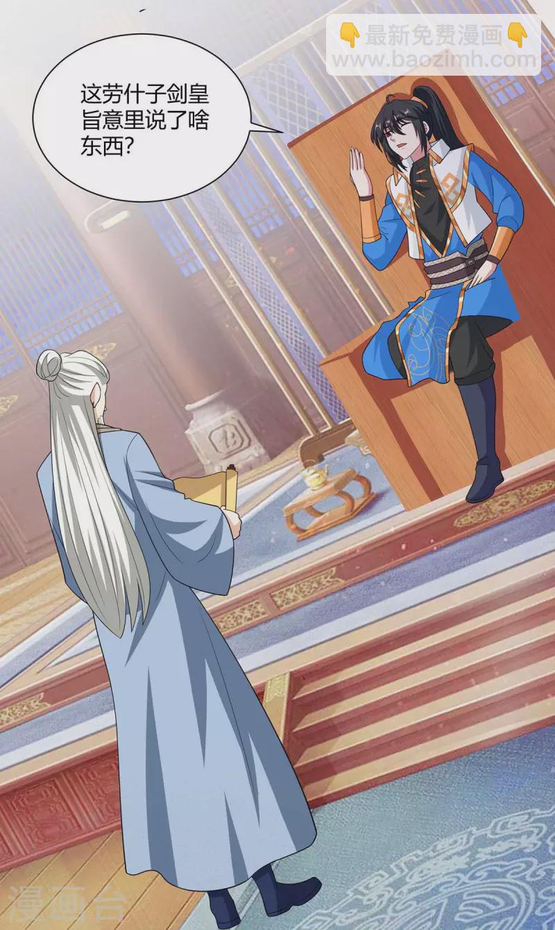 第276话 前往剑国皇都-第277话