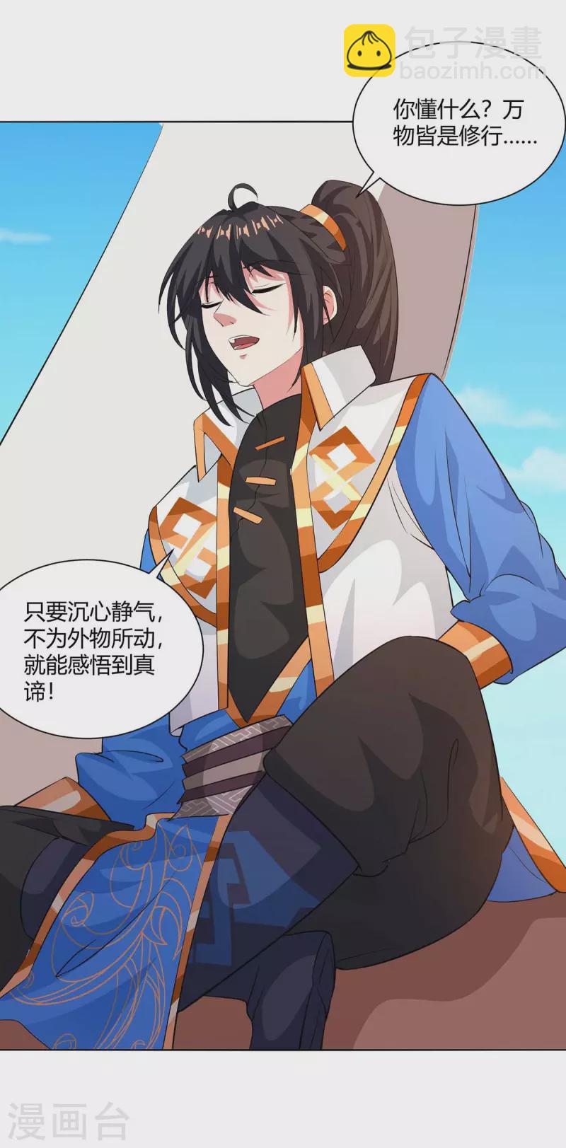 第276话 前往剑国皇都-第277话