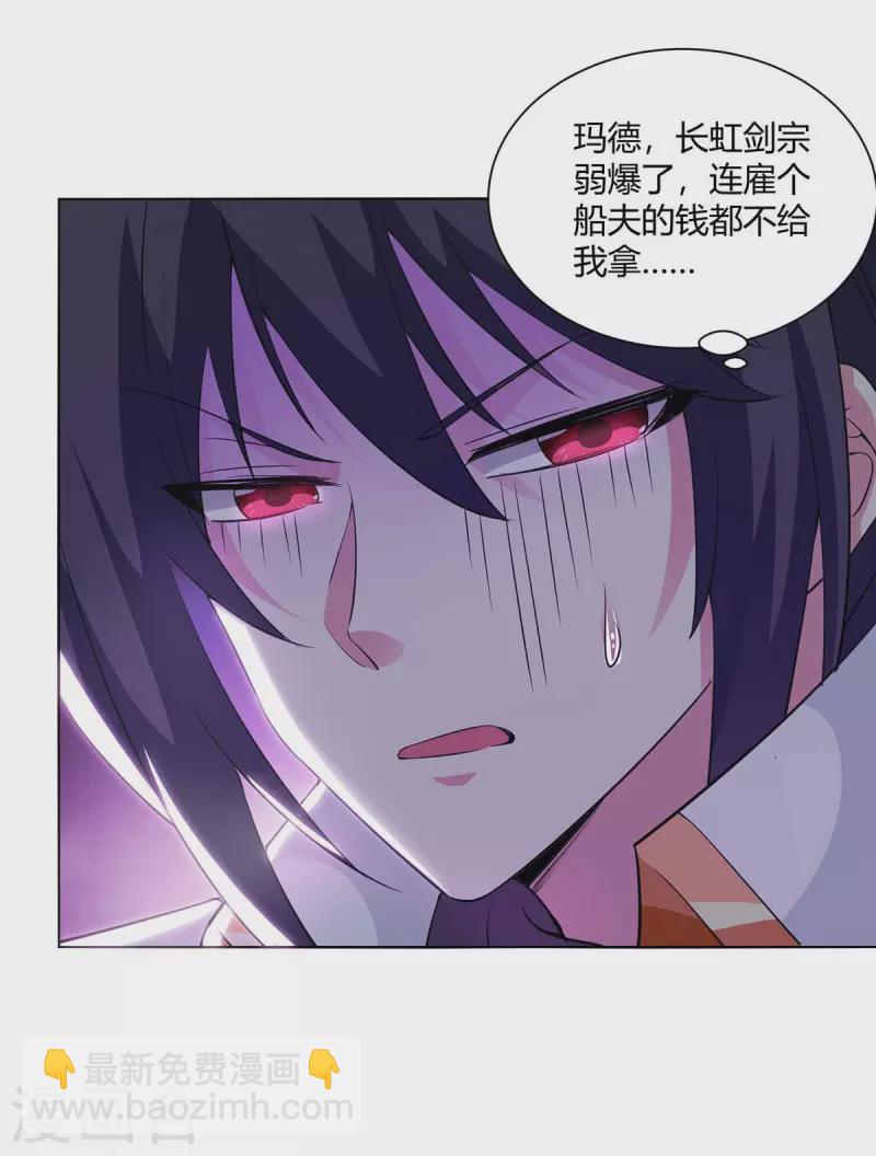 第276话 前往剑国皇都-第277话