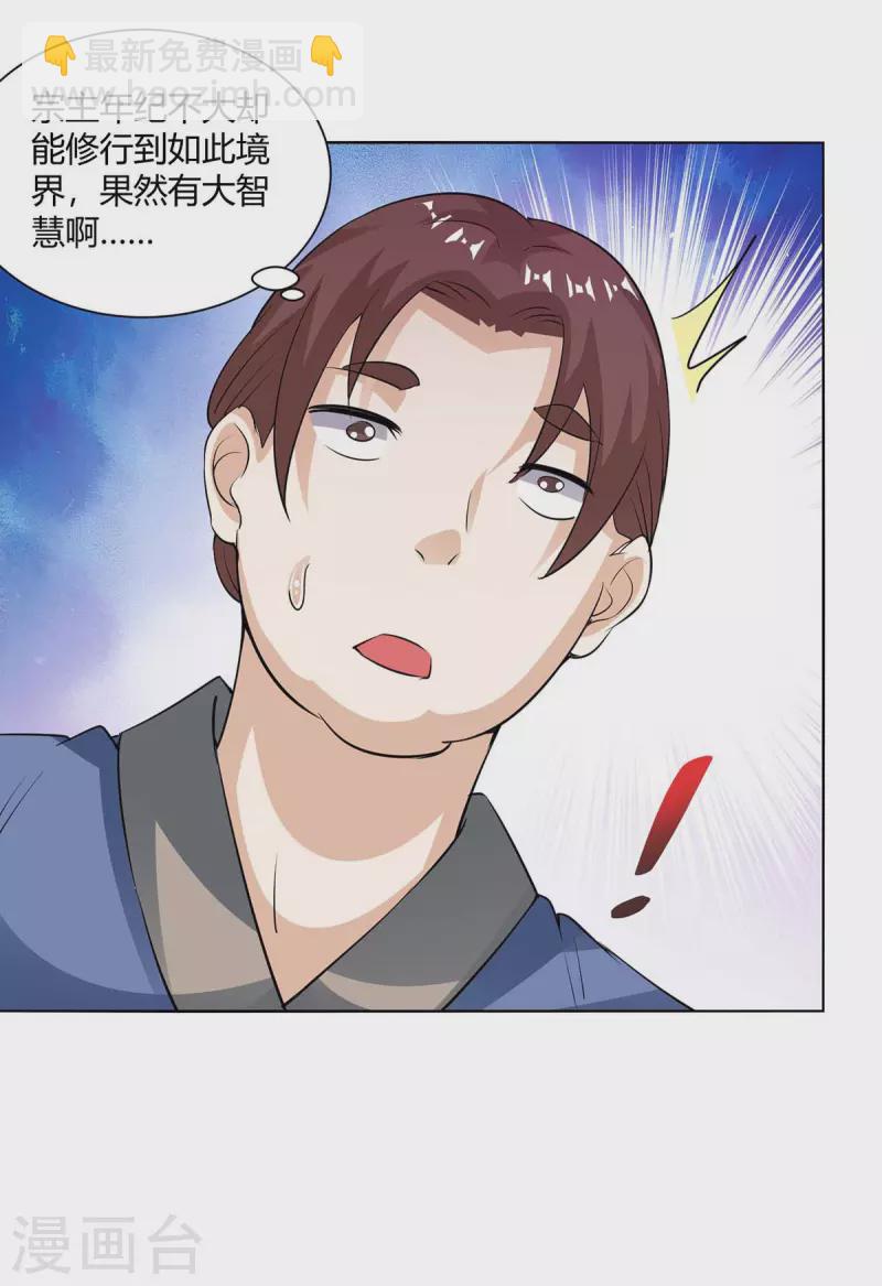 第276话 前往剑国皇都-第277话