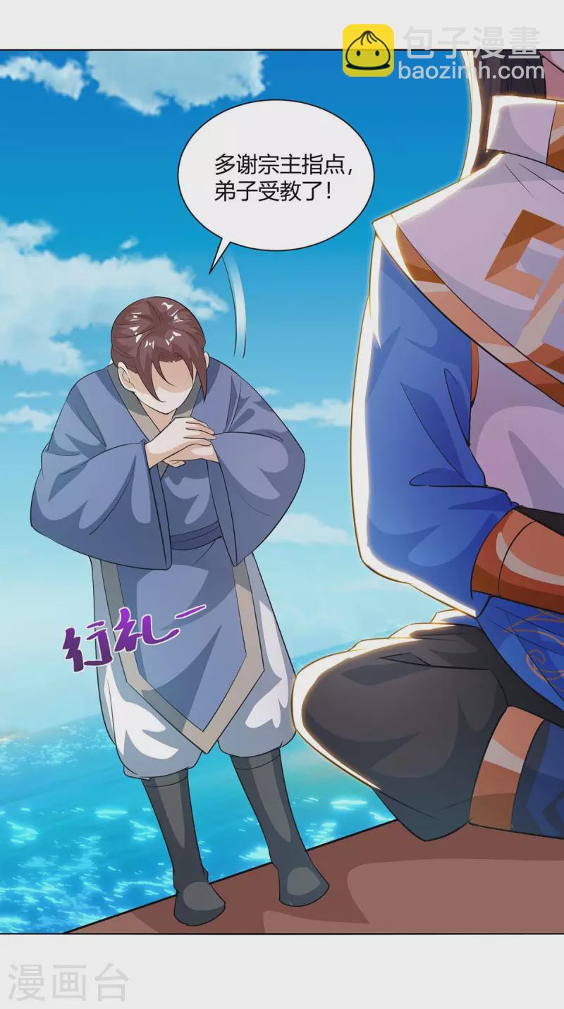 第276话 前往剑国皇都-第277话