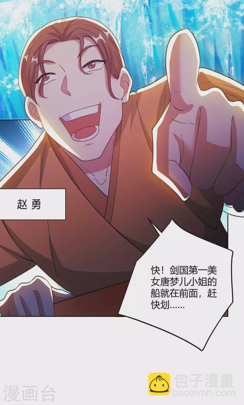 第276话 前往剑国皇都-第277话
