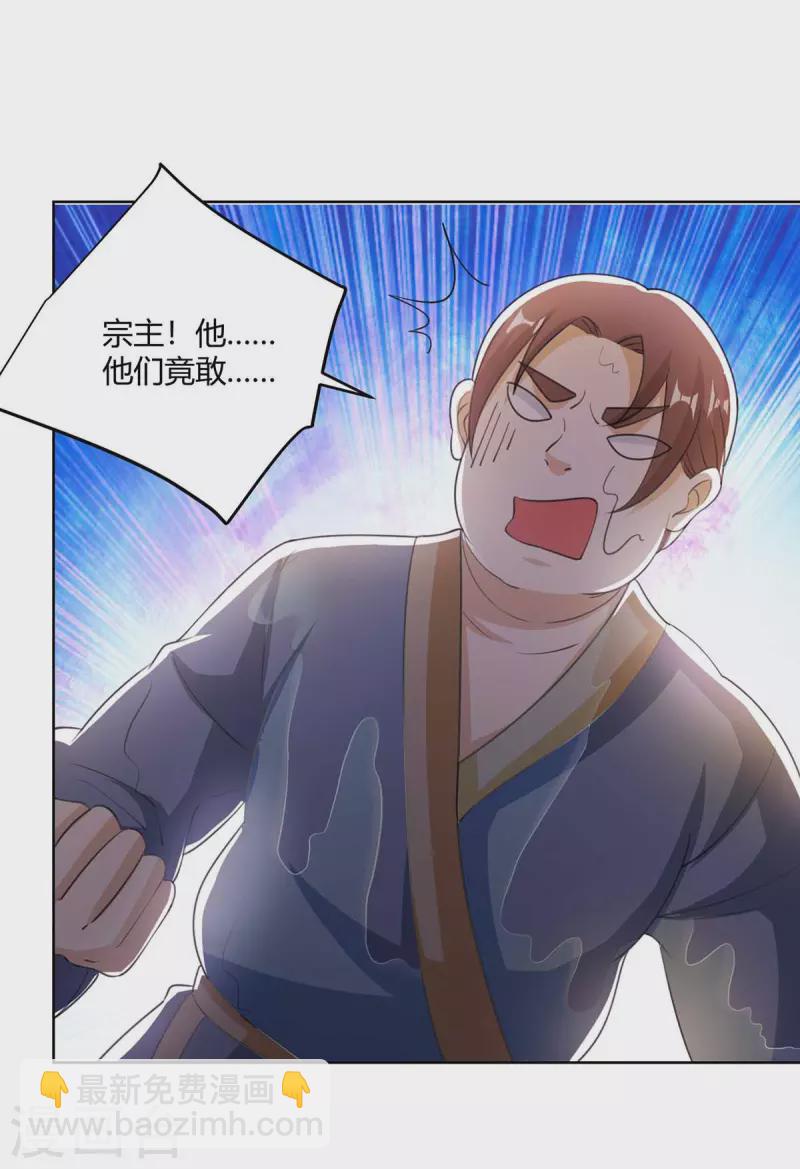 第276话 前往剑国皇都-第277话