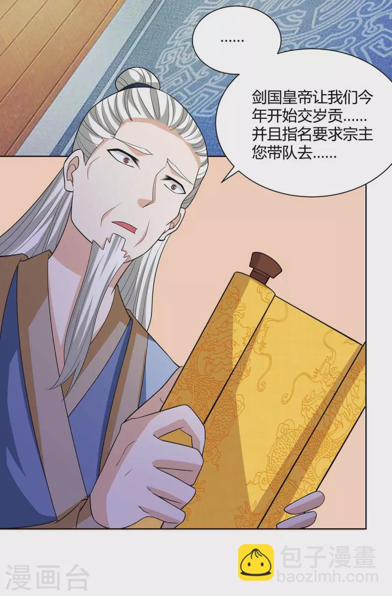 第276话 前往剑国皇都-第277话