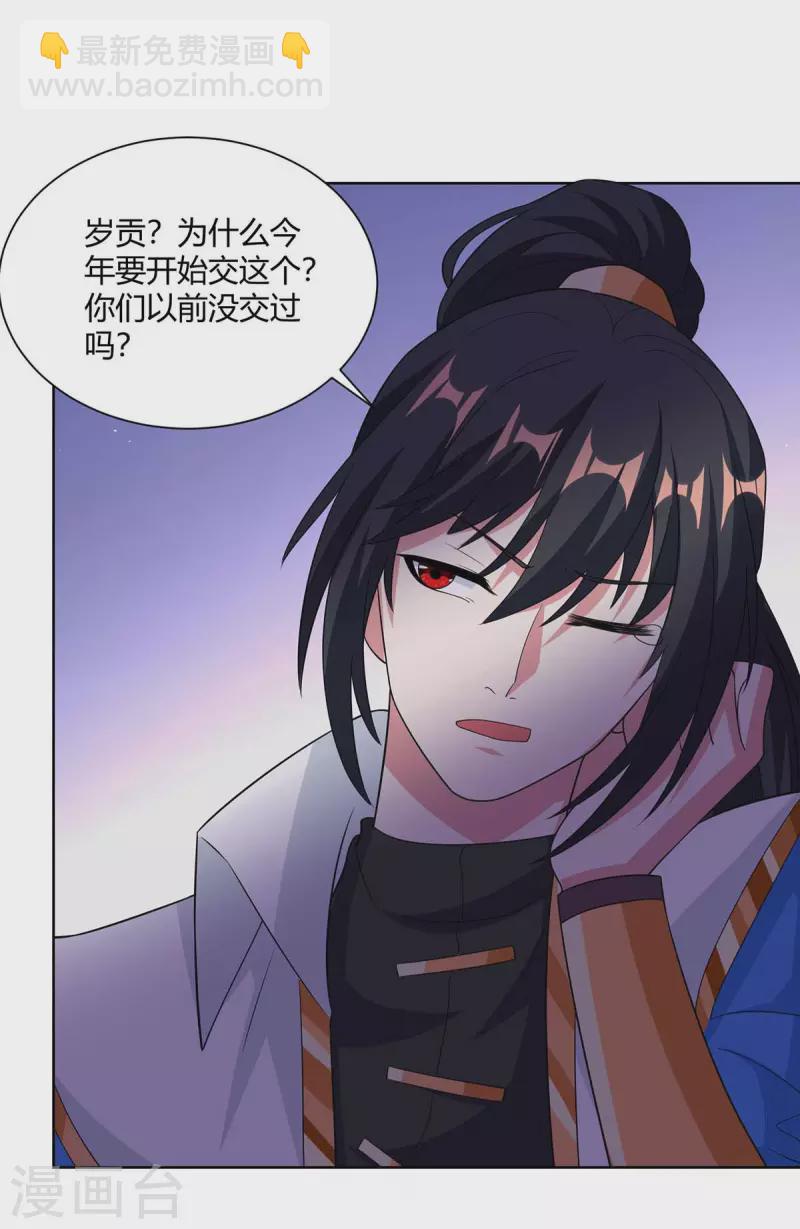 第276话 前往剑国皇都-第277话
