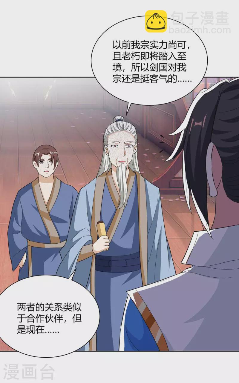 第276话 前往剑国皇都-第277话