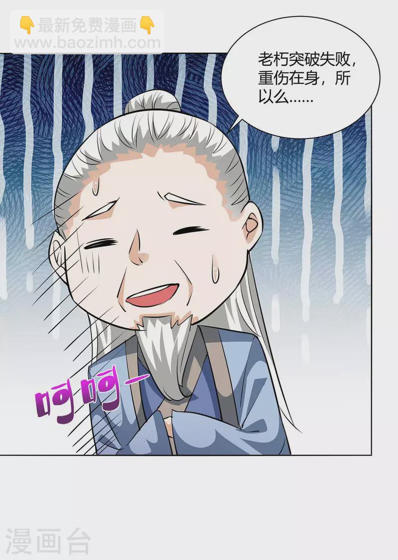 第276话 前往剑国皇都-第277话