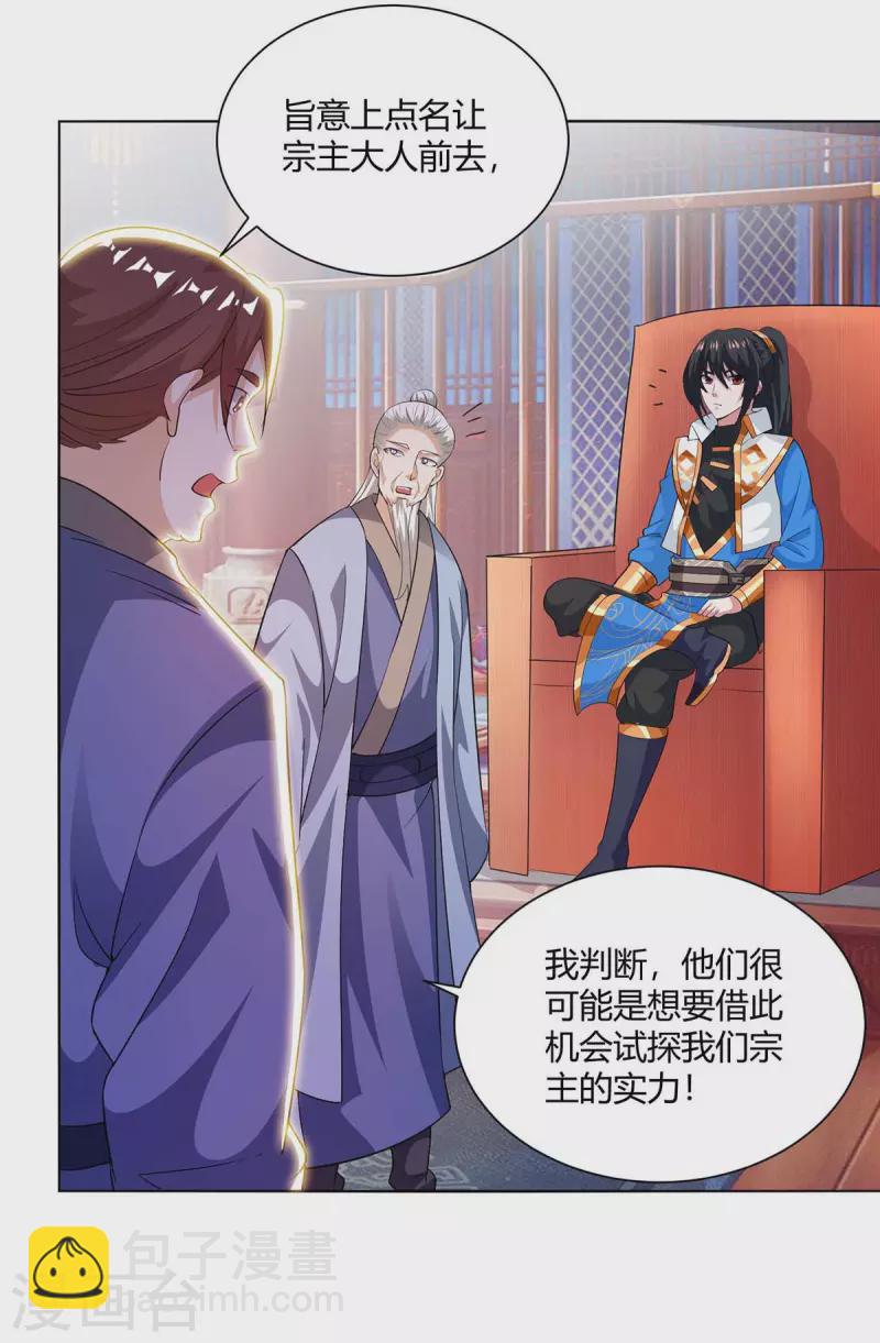 第276话 前往剑国皇都-第277话