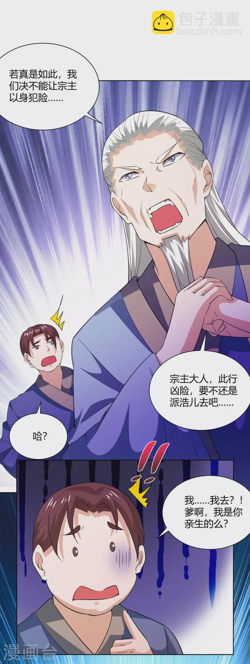 第276话 前往剑国皇都-第277话