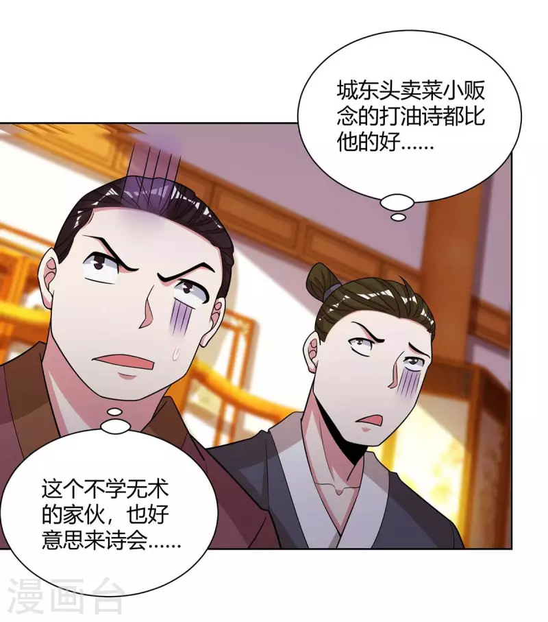 第278话 再敲竹杠-第279话