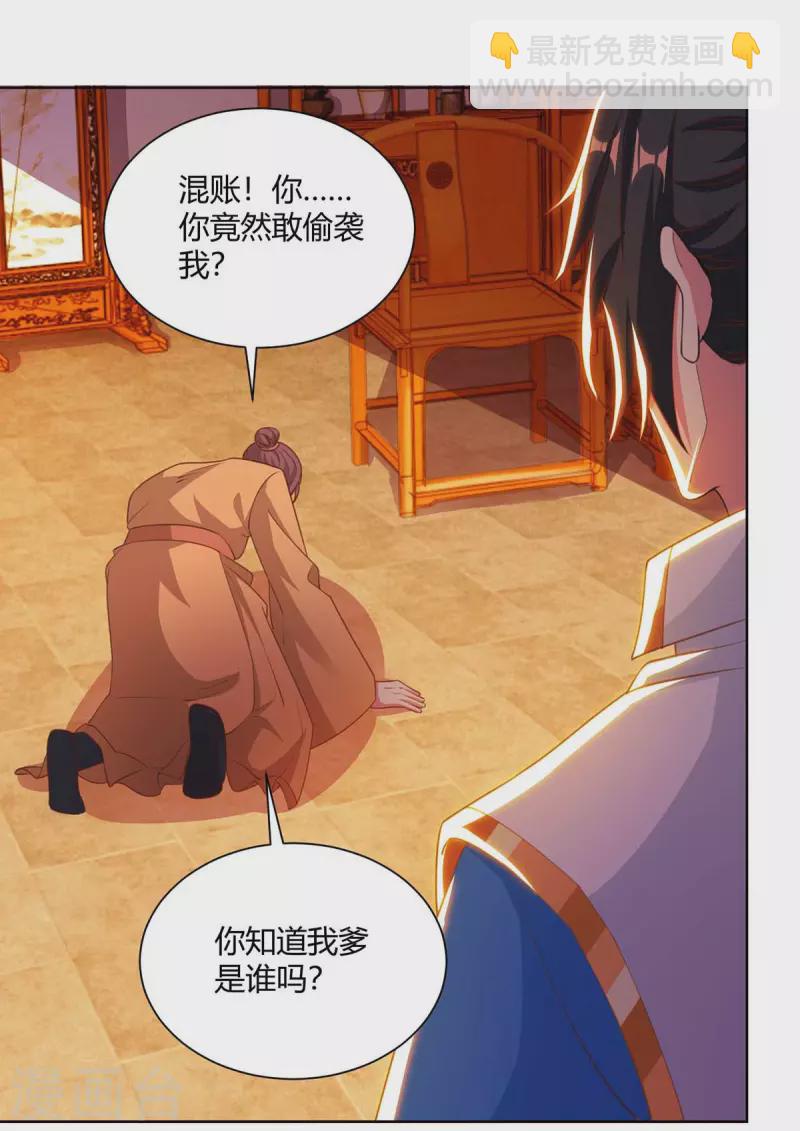 第278话 再敲竹杠-第279话