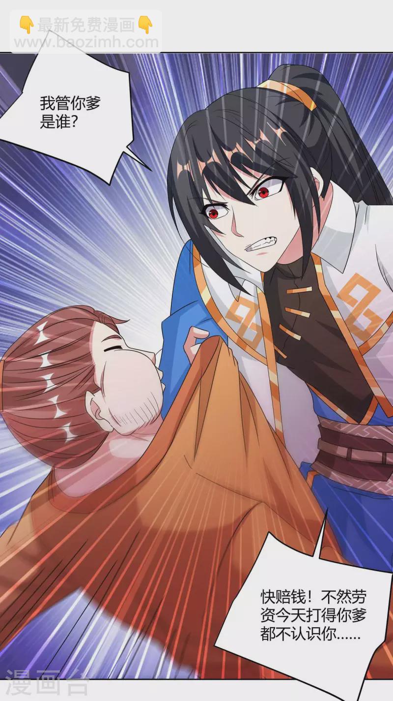 第278话 再敲竹杠-第279话