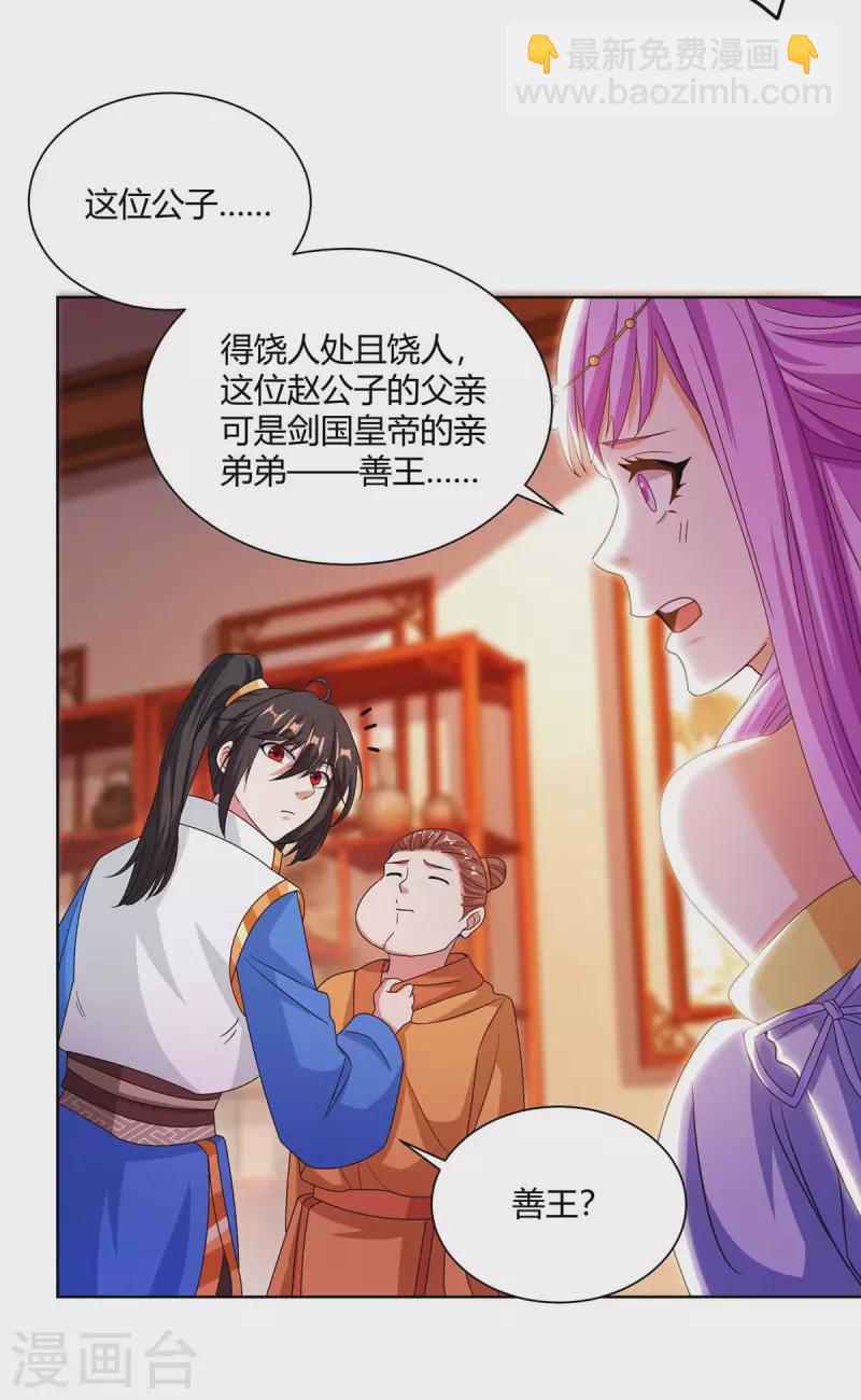 第278话 再敲竹杠-第279话