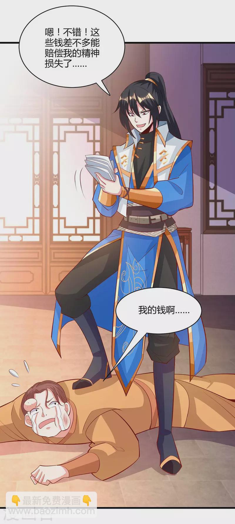 第278话 再敲竹杠-第279话