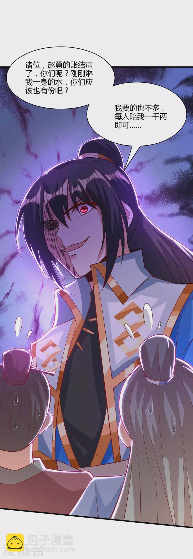 第278话 再敲竹杠-第279话