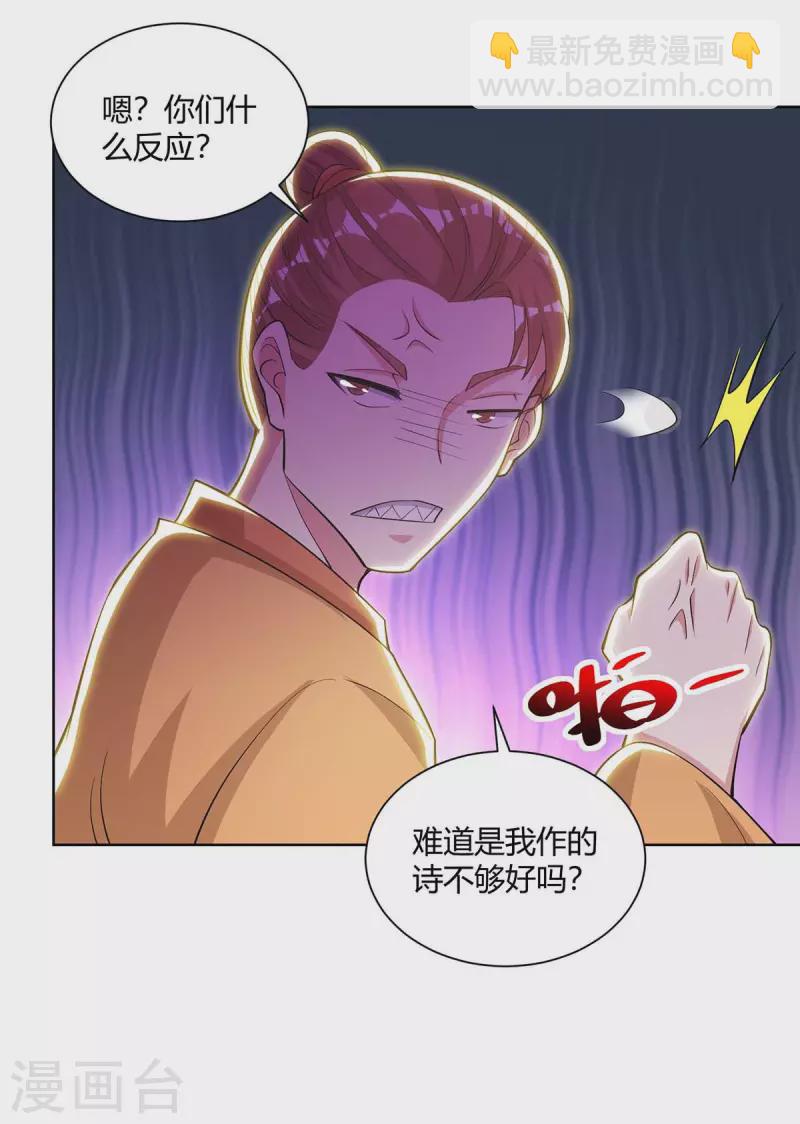 第278话 再敲竹杠-第279话
