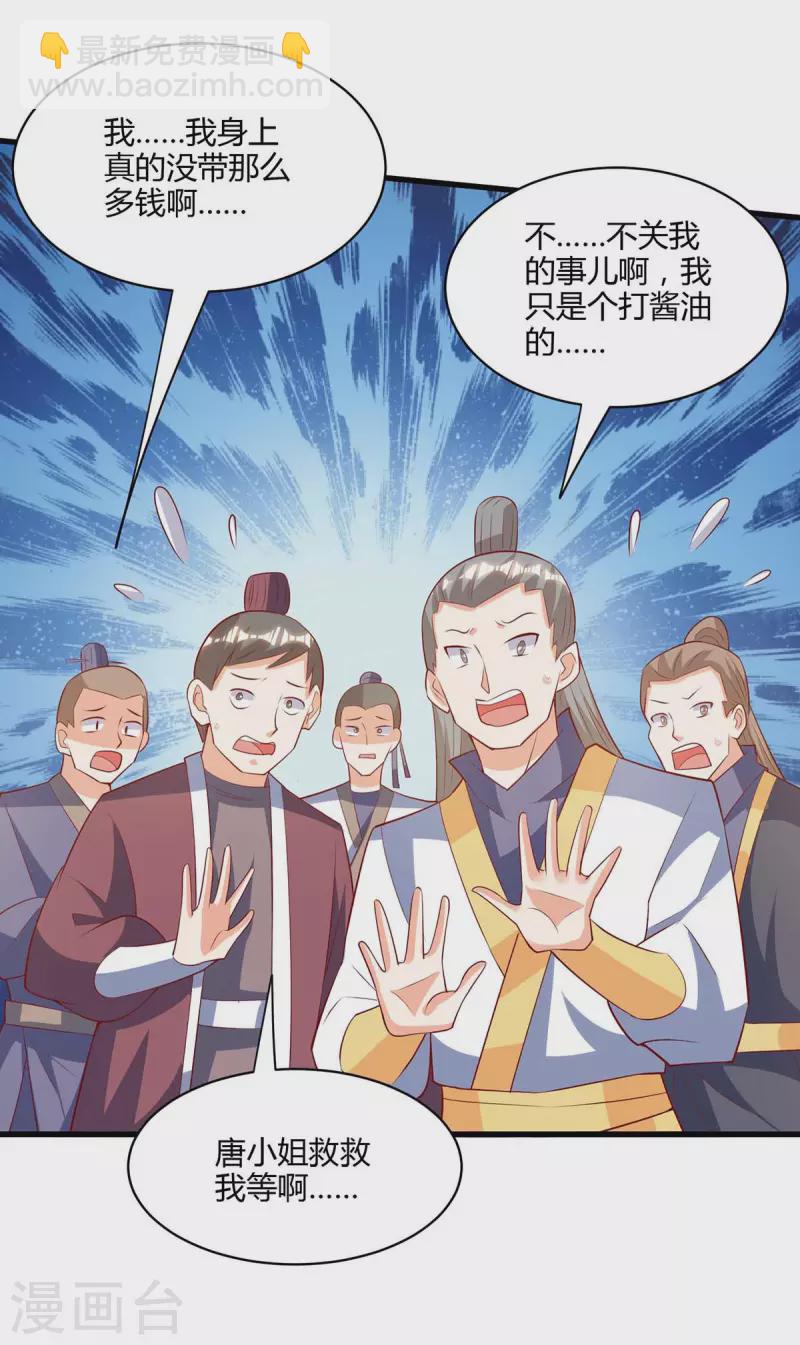 第278话 再敲竹杠-第279话