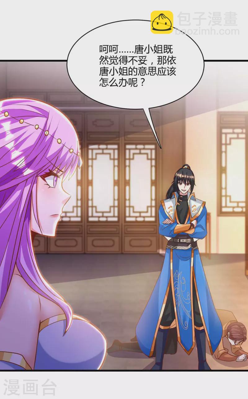 第278话 再敲竹杠-第279话