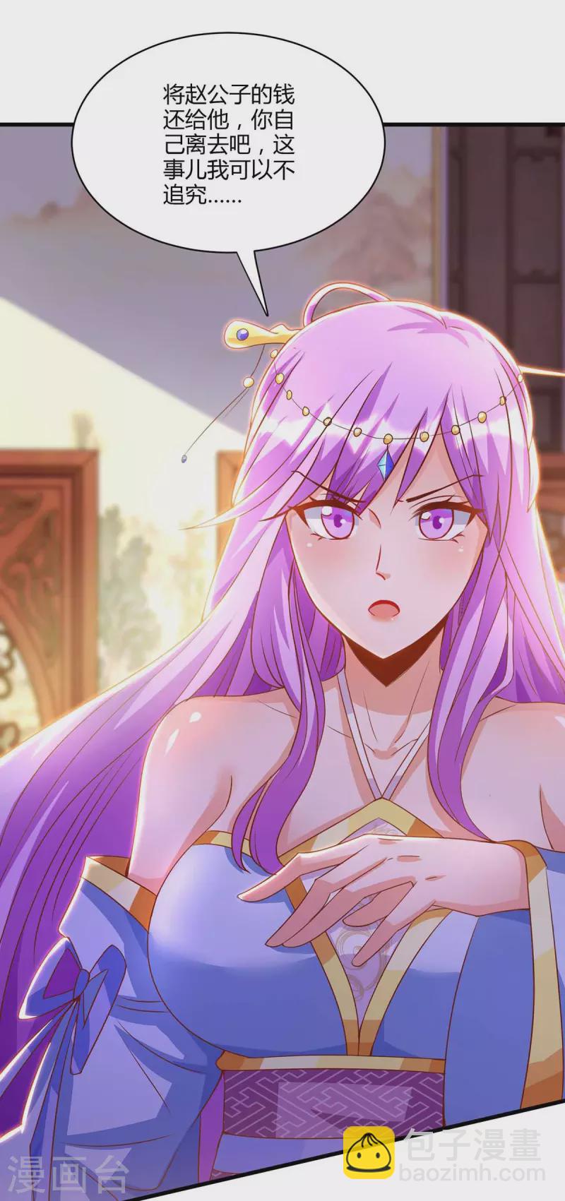 第278话 再敲竹杠-第279话
