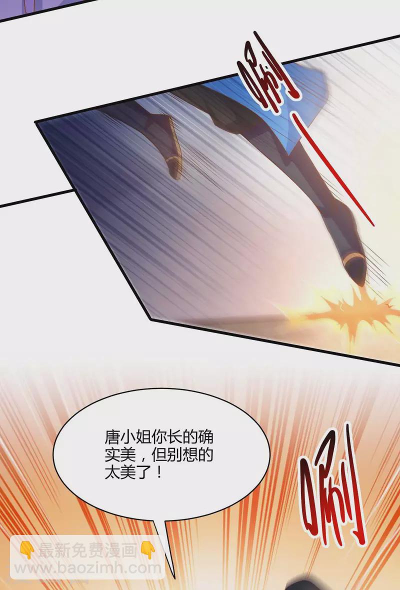 第278话 再敲竹杠-第279话