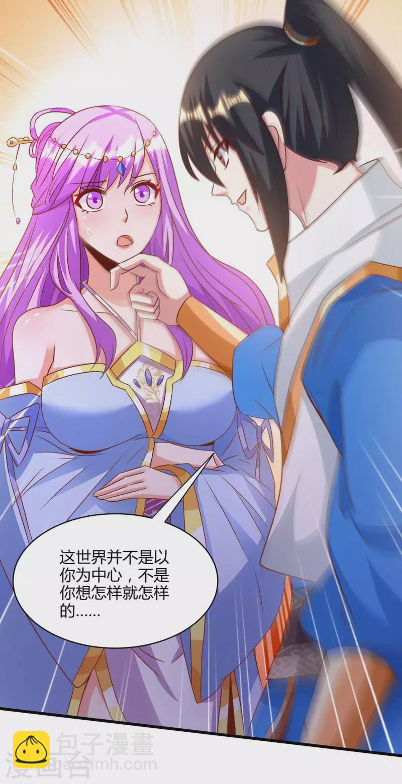 第278话 再敲竹杠-第279话
