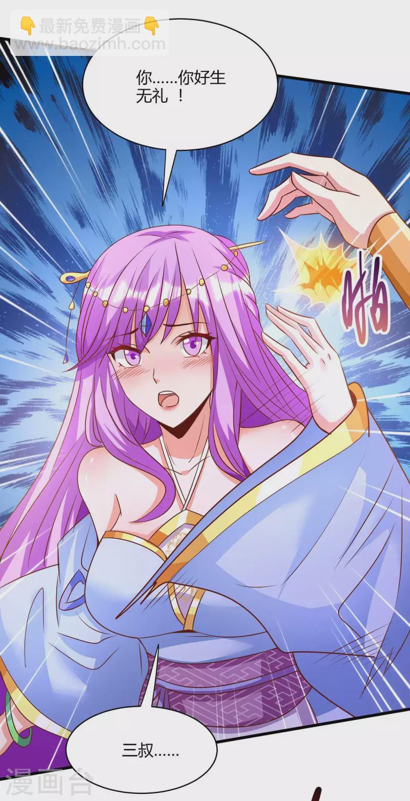 第278话 再敲竹杠-第279话
