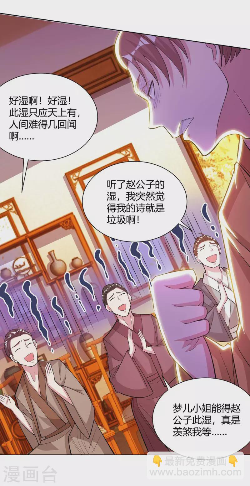 第278话 再敲竹杠-第279话