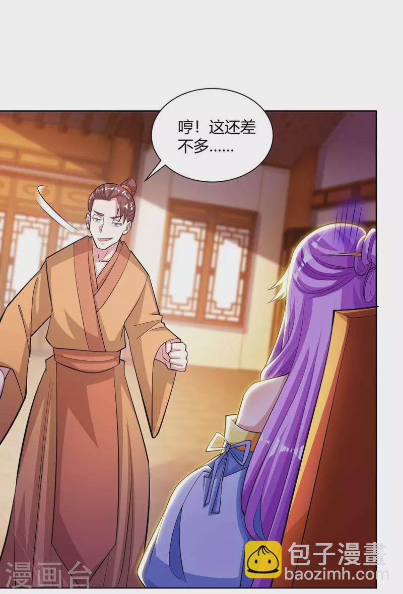 第278话 再敲竹杠-第279话