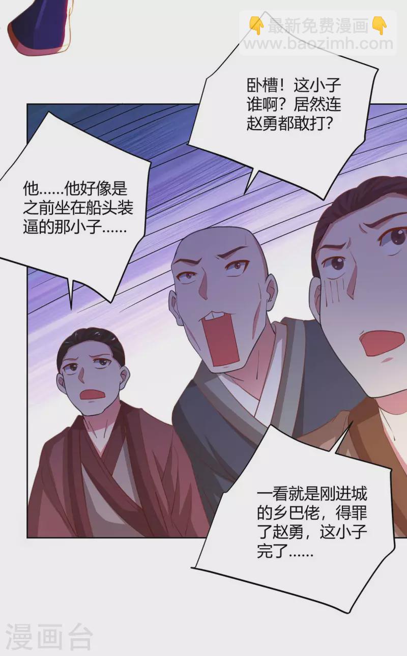 第278话 再敲竹杠-第279话
