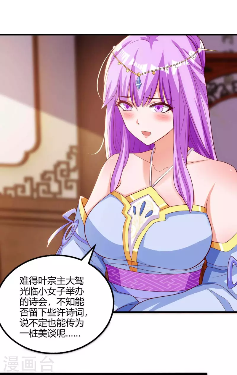 第280话 找帮手-第281话