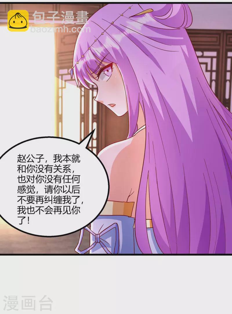 第280话 找帮手-第281话