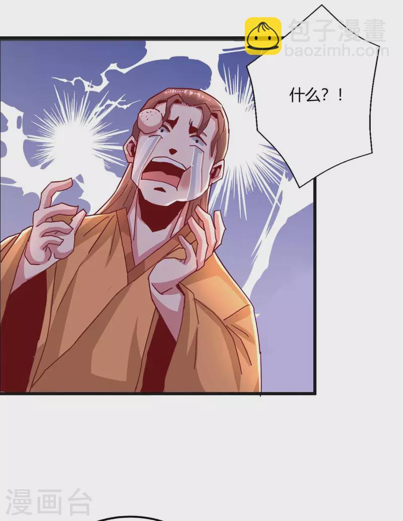 第280话 找帮手-第281话