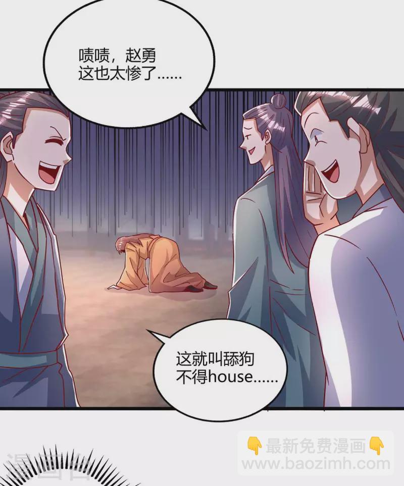 第280话 找帮手-第281话