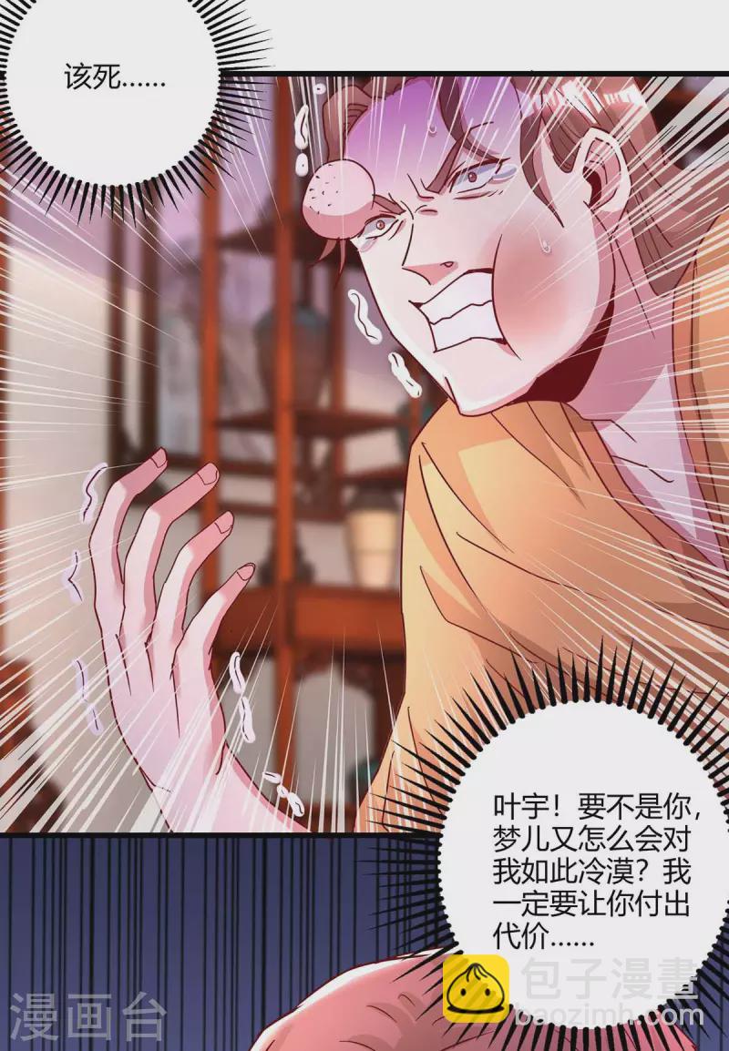 第280话 找帮手-第281话