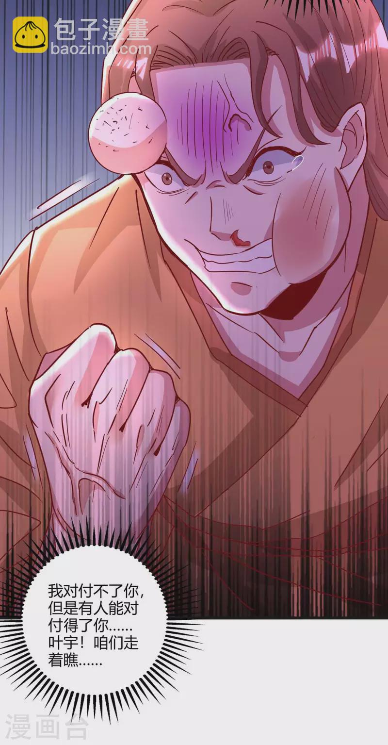 第280话 找帮手-第281话
