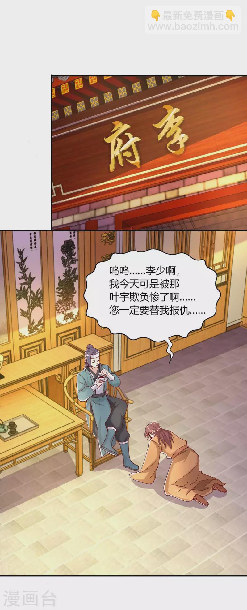 第280话 找帮手-第281话