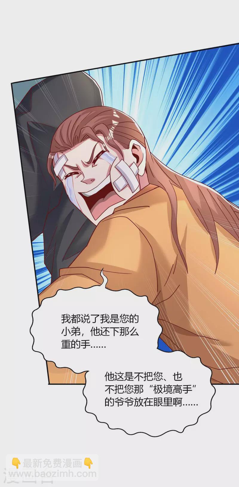 第280话 找帮手-第281话