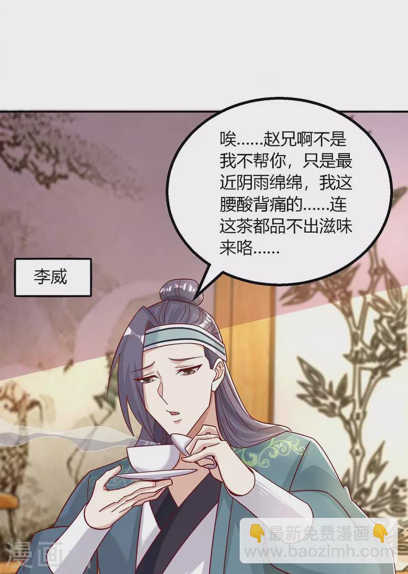 第280话 找帮手-第281话